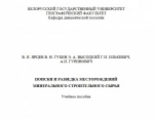 Геологоразведочные работы: этапы и стадии