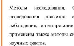 Методы исследования в научной работе