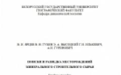 Геологоразведочные работы: этапы и стадии